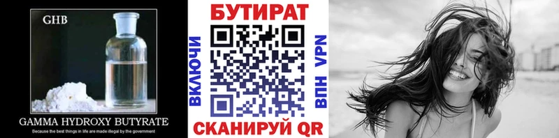 БУТИРАТ жидкий экстази  Купить закладки  Харовск 