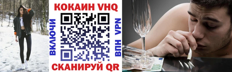 Кокаин FishScale  Купить закладки  Харовск 