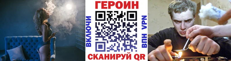 Героин Heroin  Купить где  Харовск 