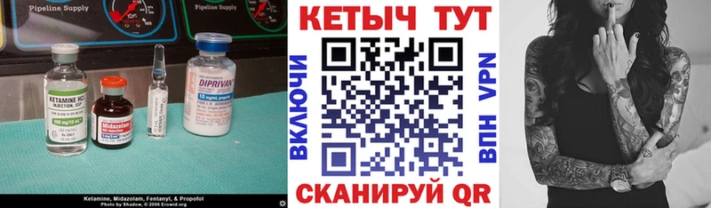 Кетамин VHQ  Купить  Харовск 