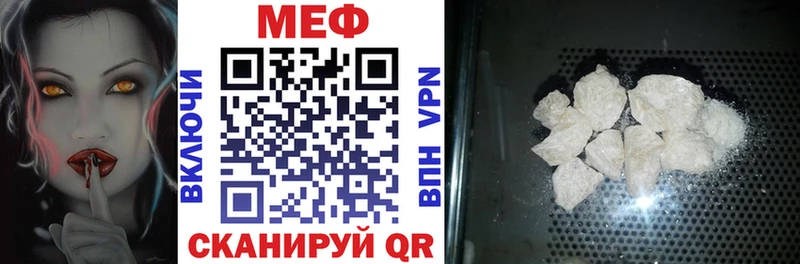 Купить  Харовск  Меф мука 