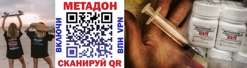 Купить  Харовск  Метадон methadone 