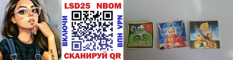 Марки 25I-NBOMe 1500мкг  Купить  Харовск 